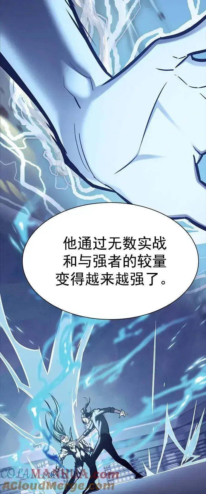 《觉醒吧，铲屎官！》第271话图73