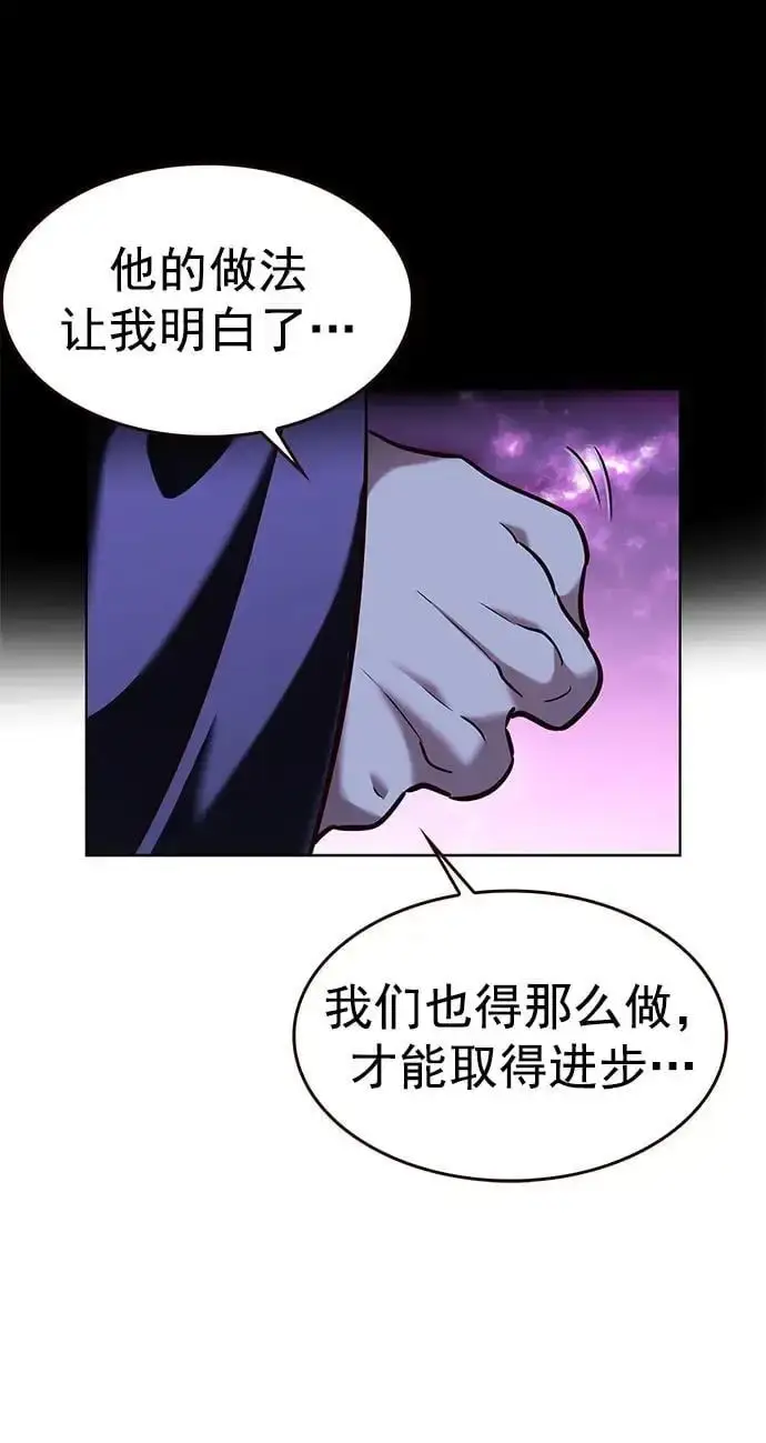 《觉醒吧，铲屎官！》第271话图75