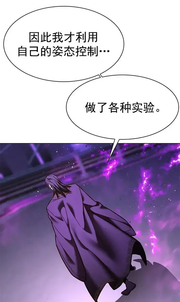 《觉醒吧，铲屎官！》第271话图76