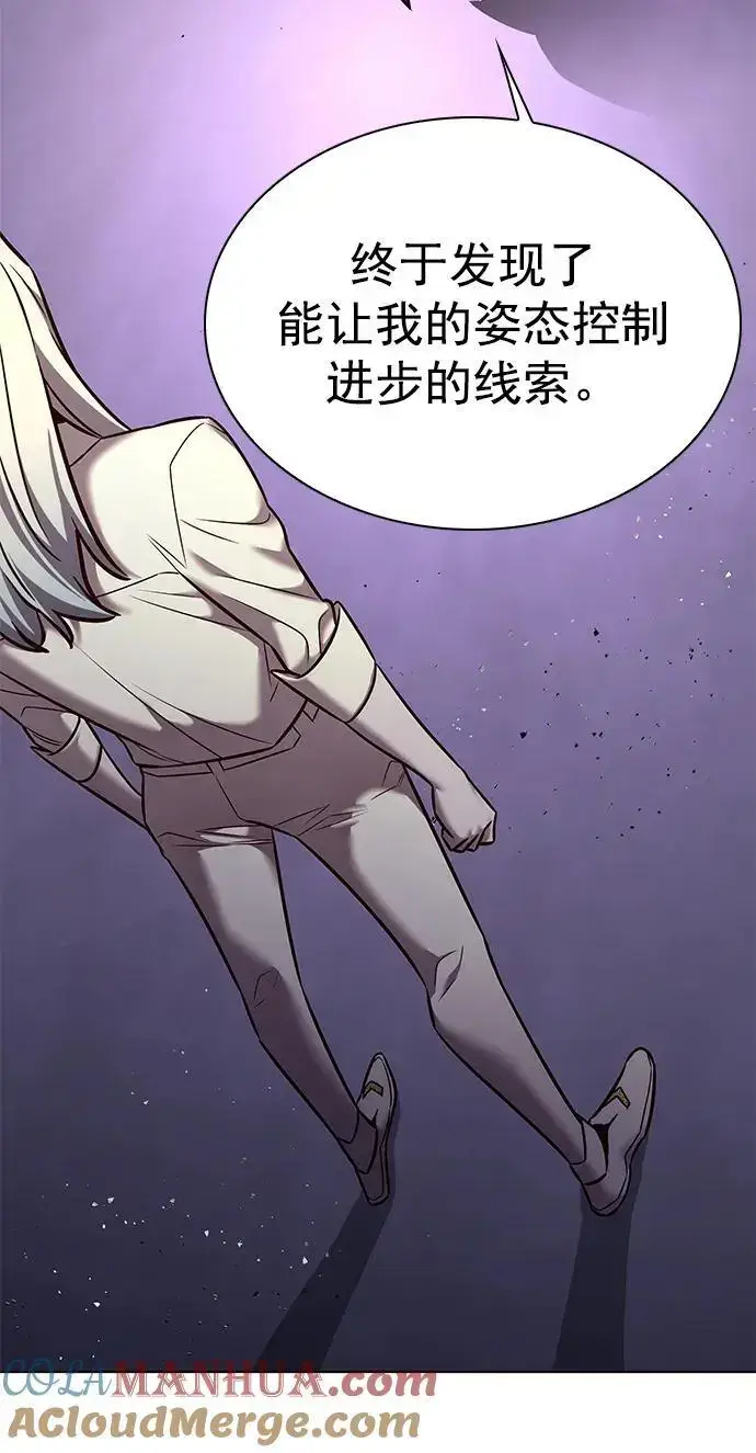 《觉醒吧，铲屎官！》第271话图77