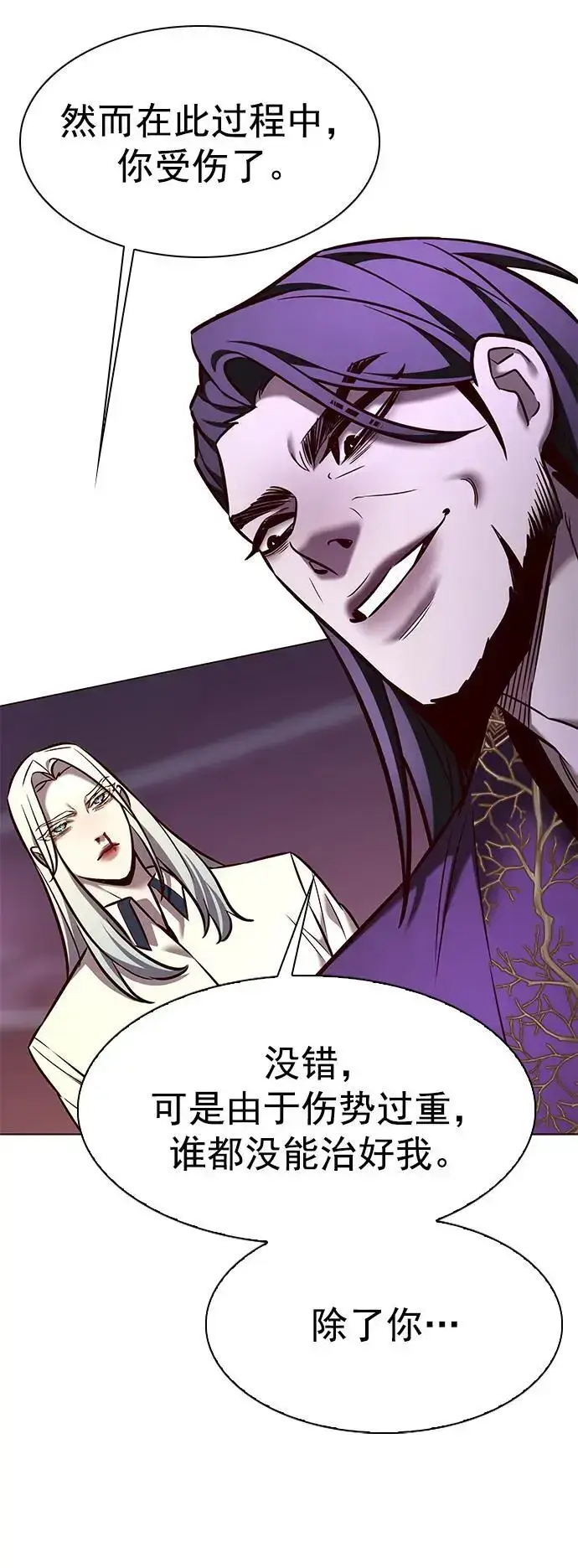 《觉醒吧，铲屎官！》第271话图78