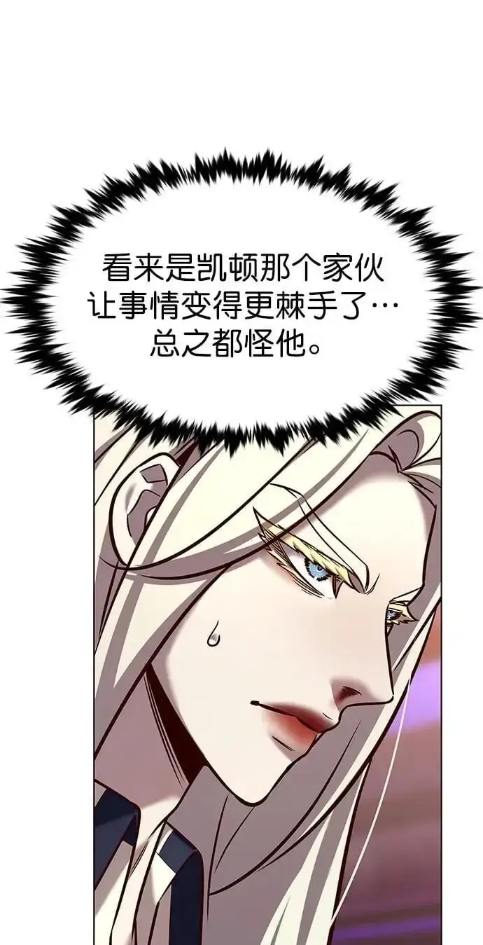 《觉醒吧，铲屎官！》第271话图80