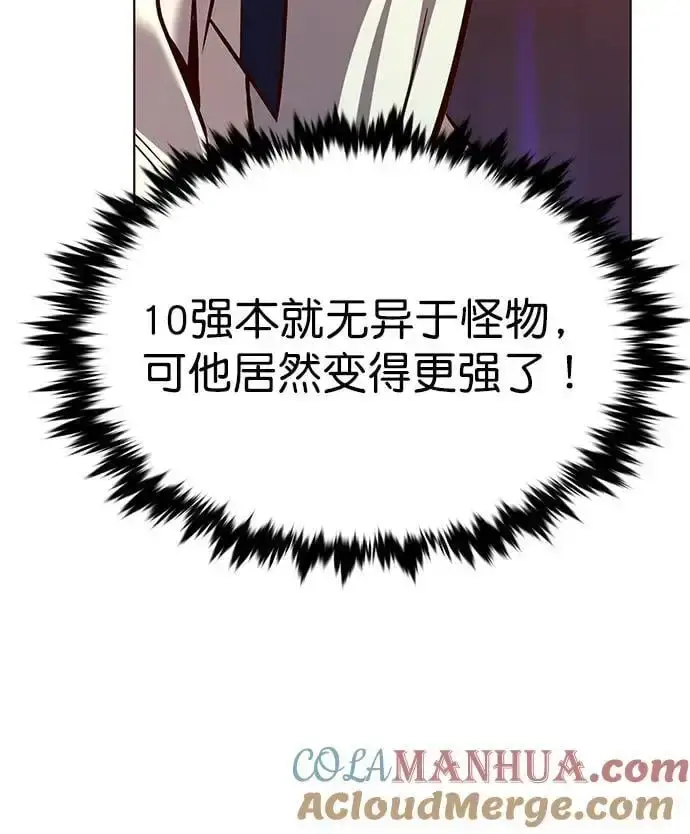 《觉醒吧，铲屎官！》第271话图81