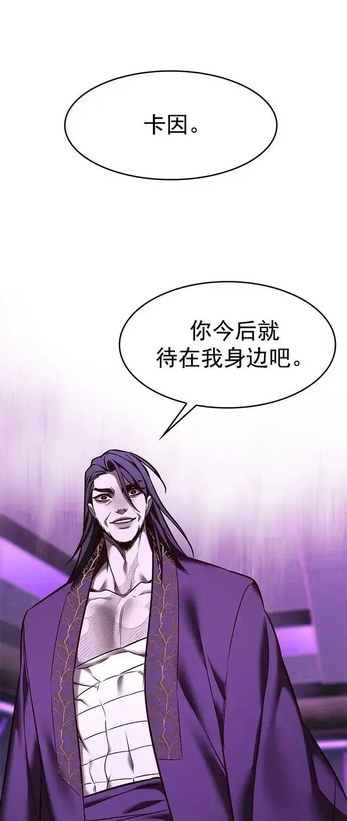 《觉醒吧，铲屎官！》第271话图82