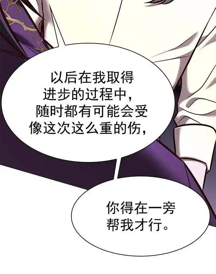 《觉醒吧，铲屎官！》第271话图84