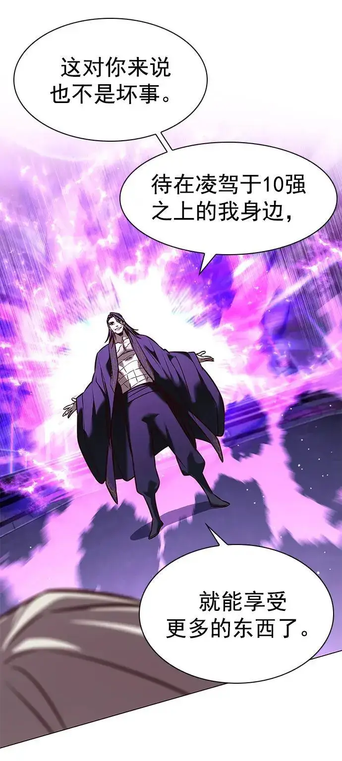 《觉醒吧，铲屎官！》第271话图86