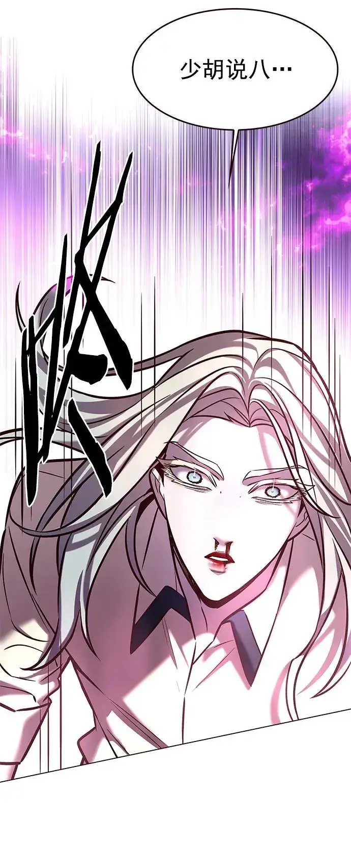 《觉醒吧，铲屎官！》第271话图90
