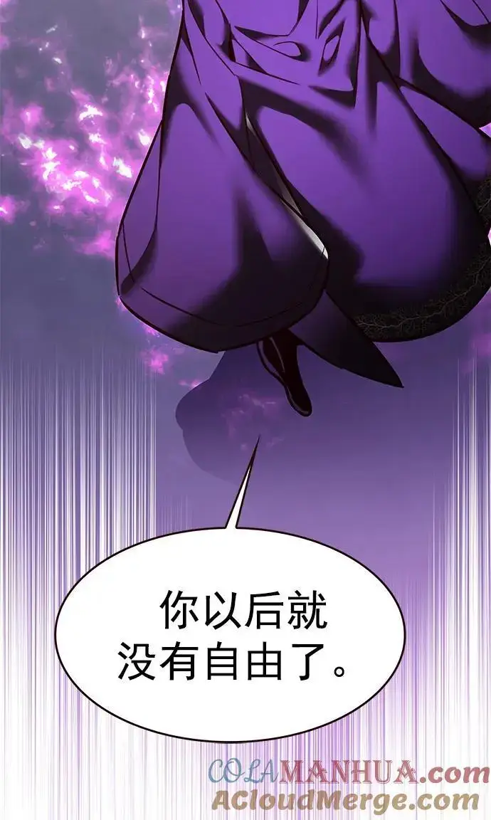 《觉醒吧，铲屎官！》第271话图97