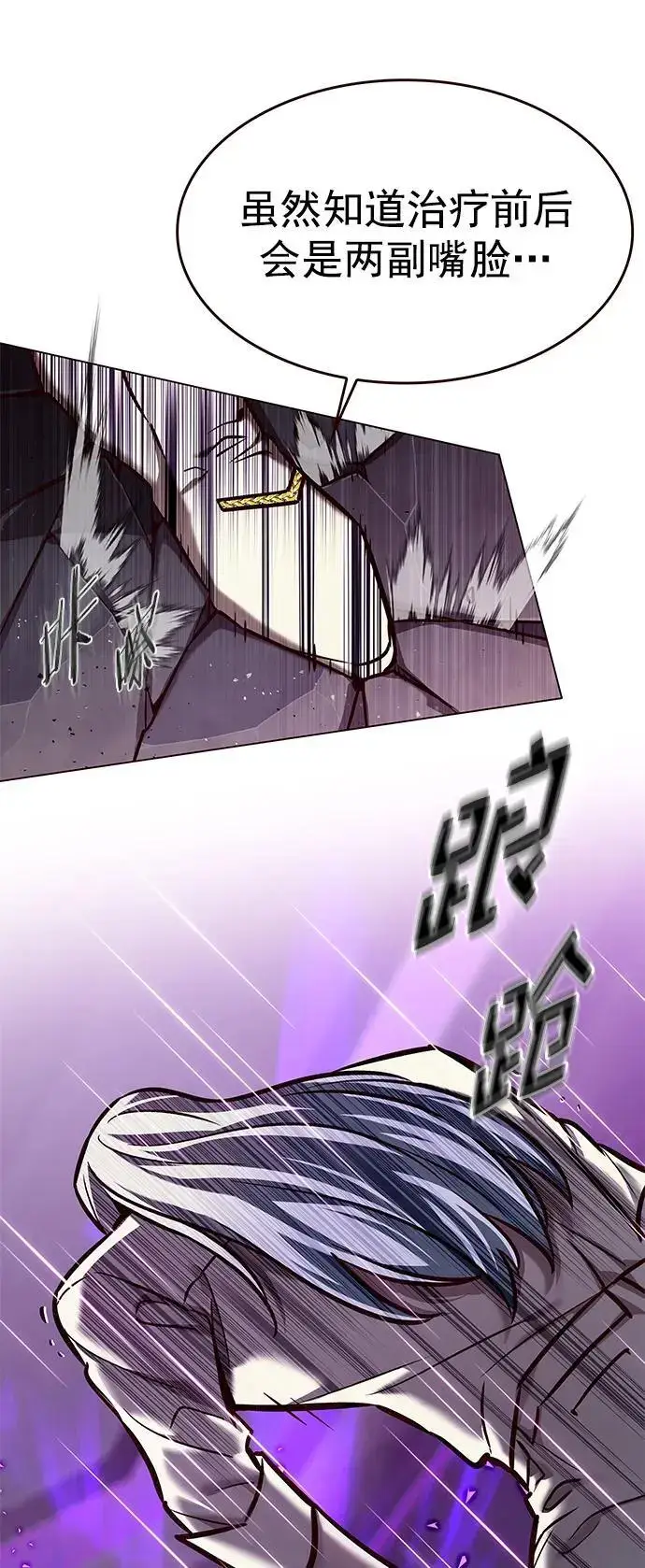 《觉醒吧，铲屎官！》第272话图10