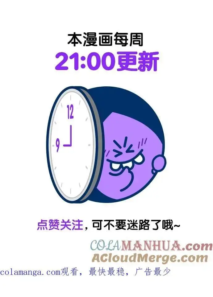 《觉醒吧，铲屎官！》第272话图105