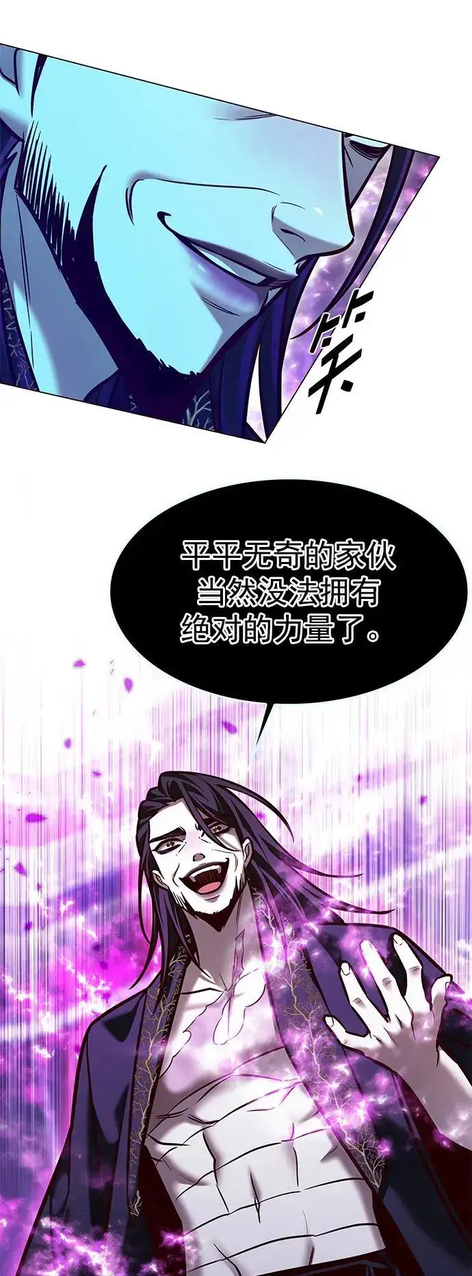 《觉醒吧，铲屎官！》第272话图12