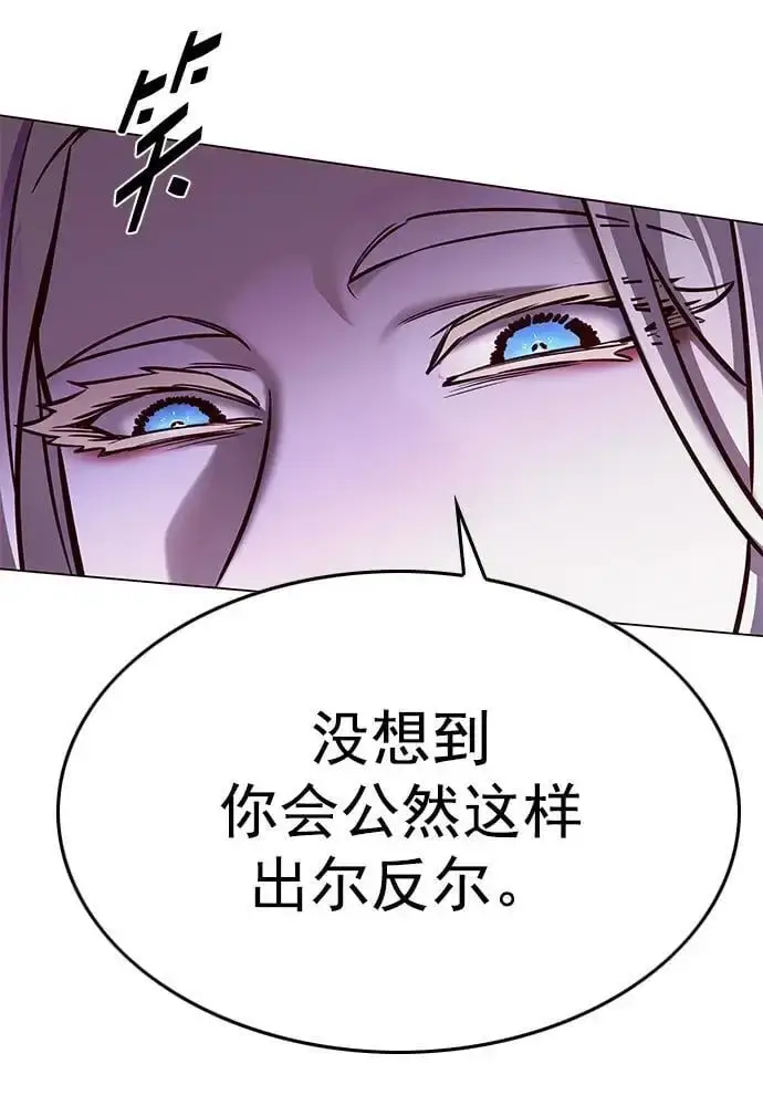 《觉醒吧，铲屎官！》第272话图16