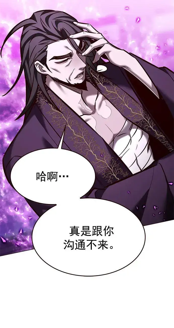 《觉醒吧，铲屎官！》第272话图27