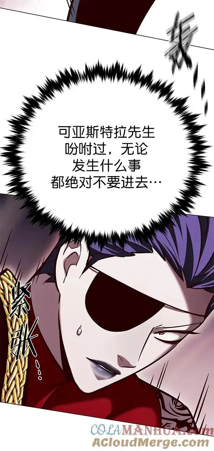 《觉醒吧，铲屎官！》第272话图5