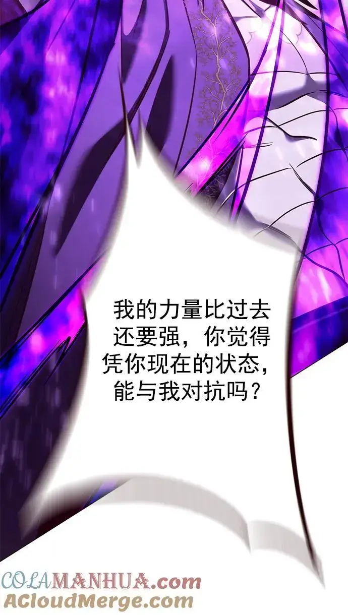 《觉醒吧，铲屎官！》第272话图57