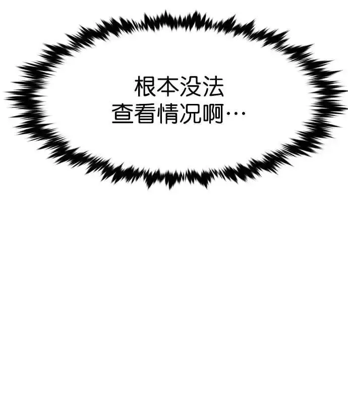 《觉醒吧，铲屎官！》第272话图6