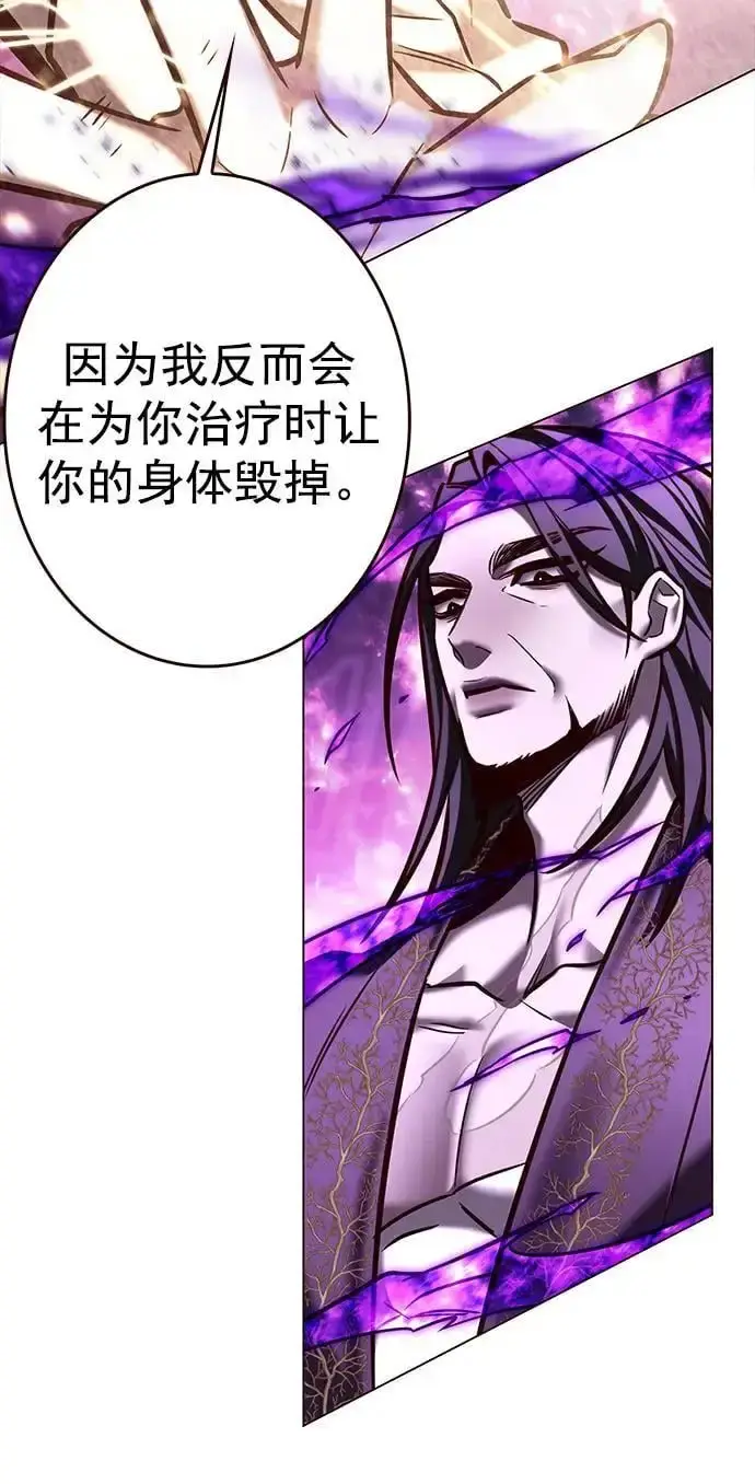 《觉醒吧，铲屎官！》第272话图63