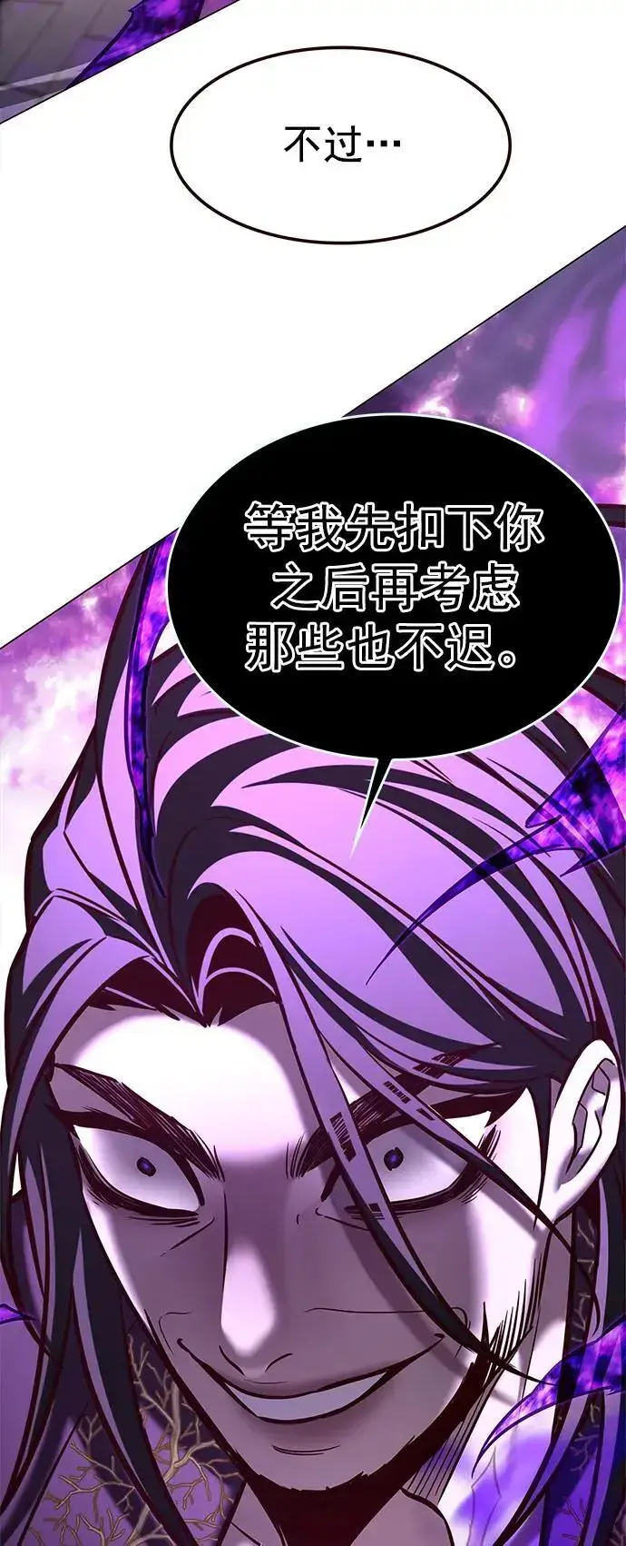 《觉醒吧，铲屎官！》第272话图66