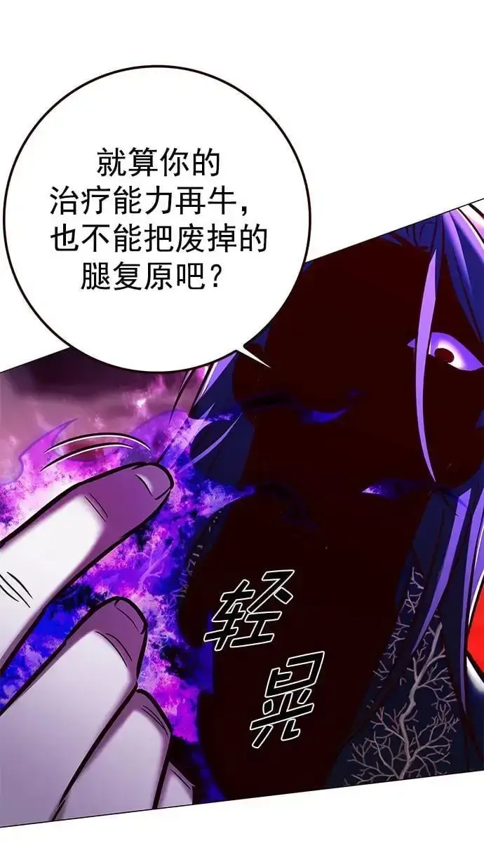 《觉醒吧，铲屎官！》第272话图74