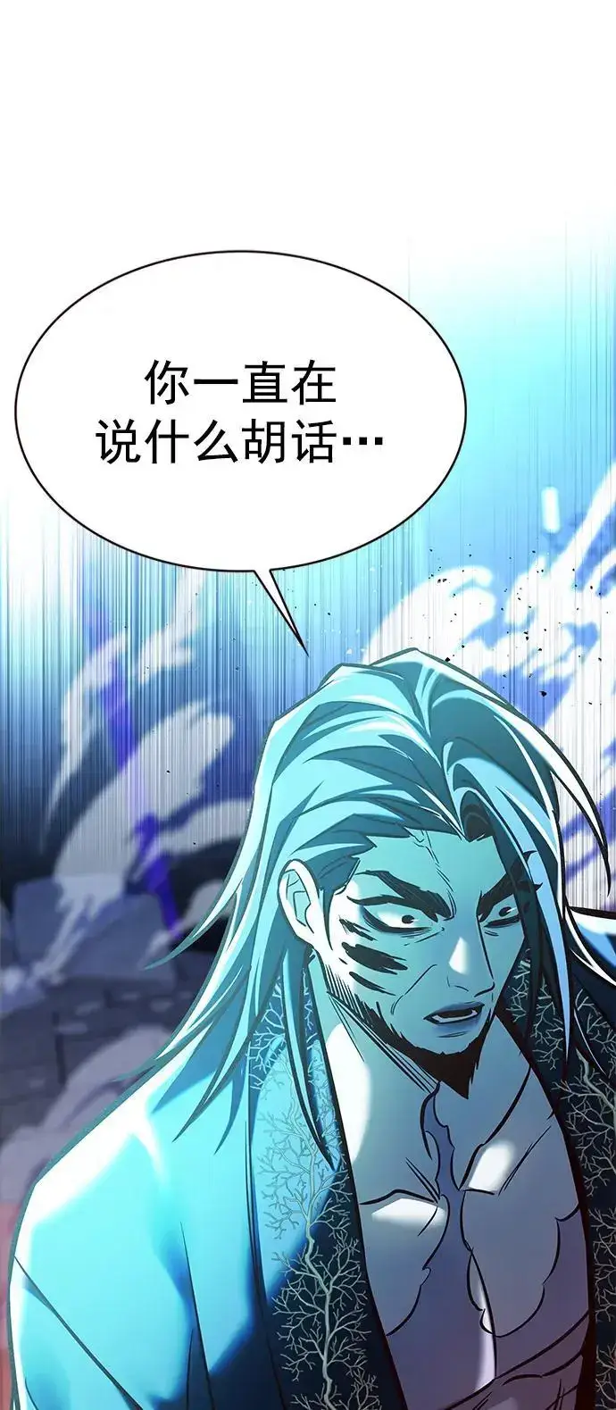 《觉醒吧，铲屎官！》第272话图98
