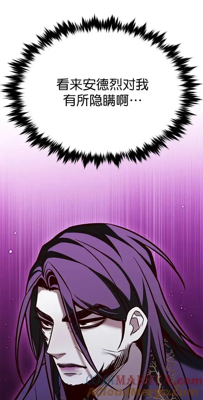 《觉醒吧，铲屎官！》第273话图13