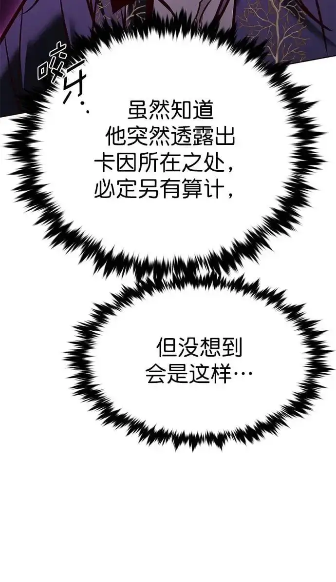 《觉醒吧，铲屎官！》第273话图14