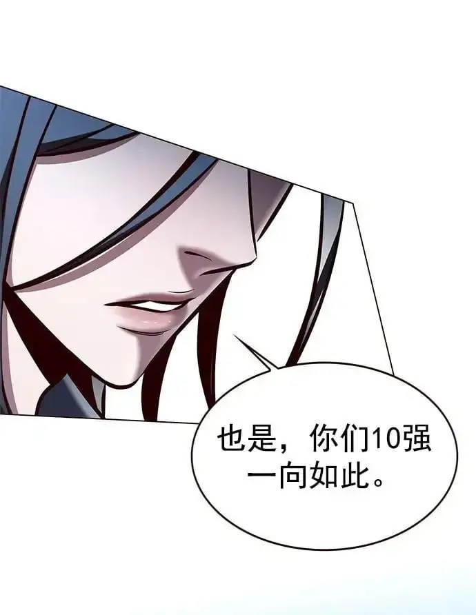 《觉醒吧，铲屎官！》第273话图24