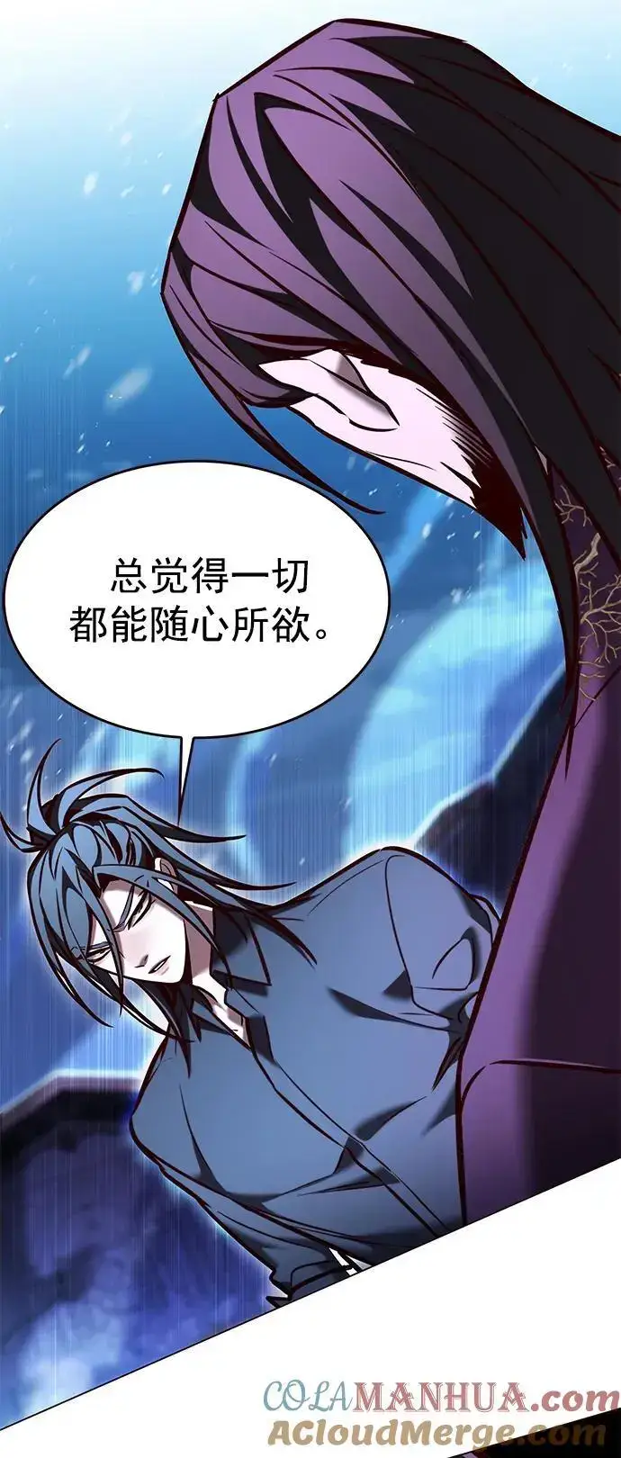 《觉醒吧，铲屎官！》第273话图25