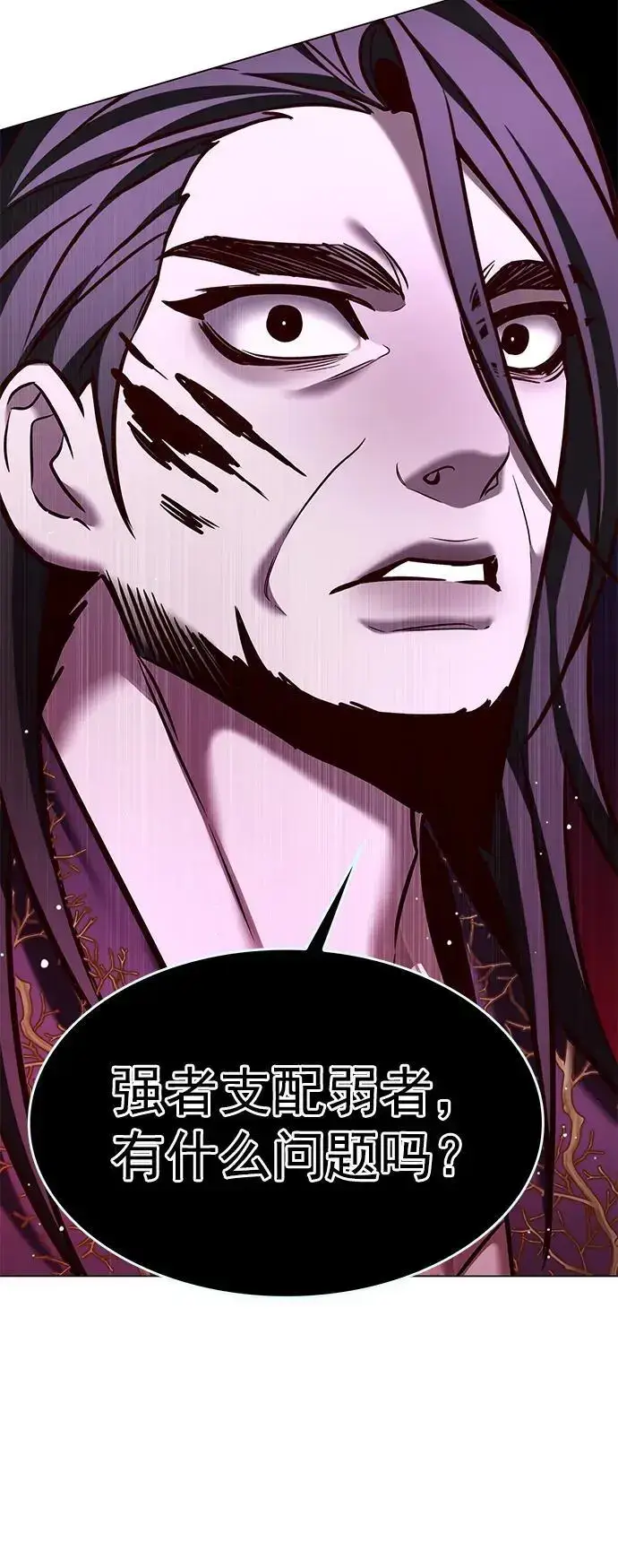 《觉醒吧，铲屎官！》第273话图26
