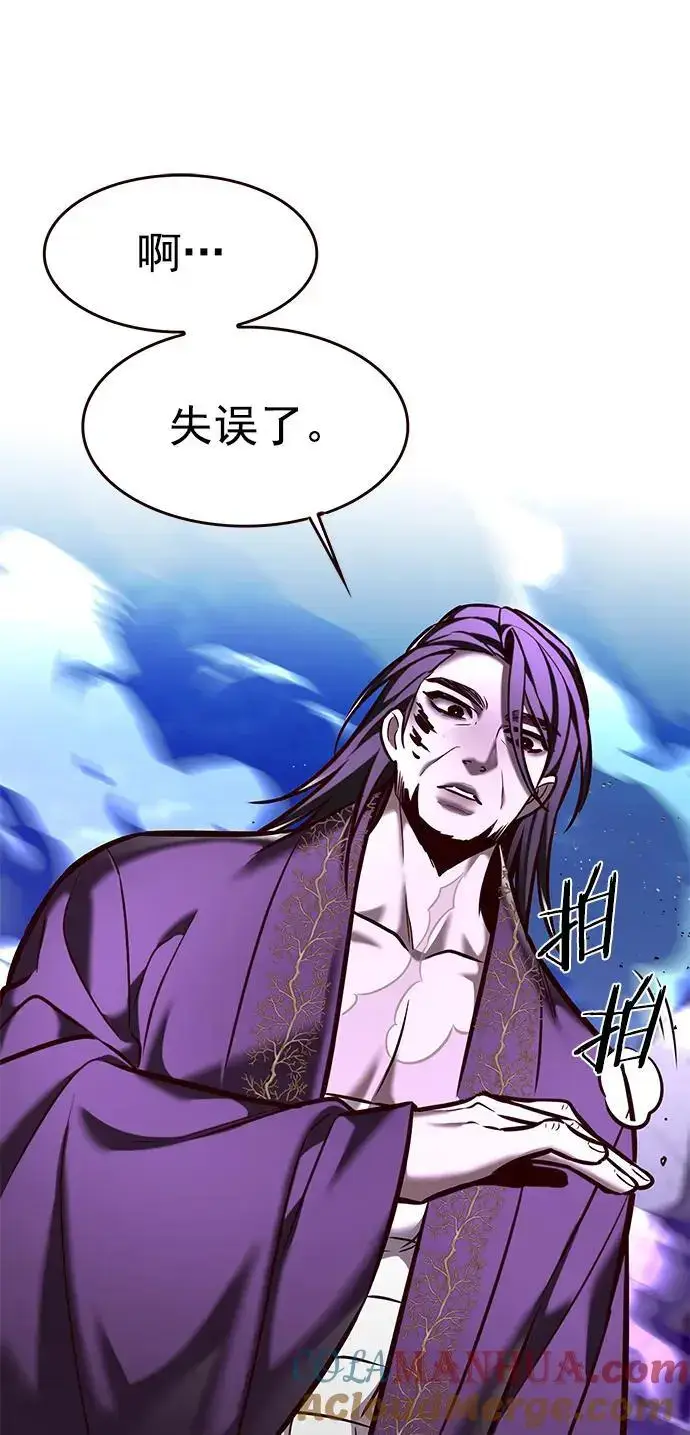 《觉醒吧，铲屎官！》第273话图45