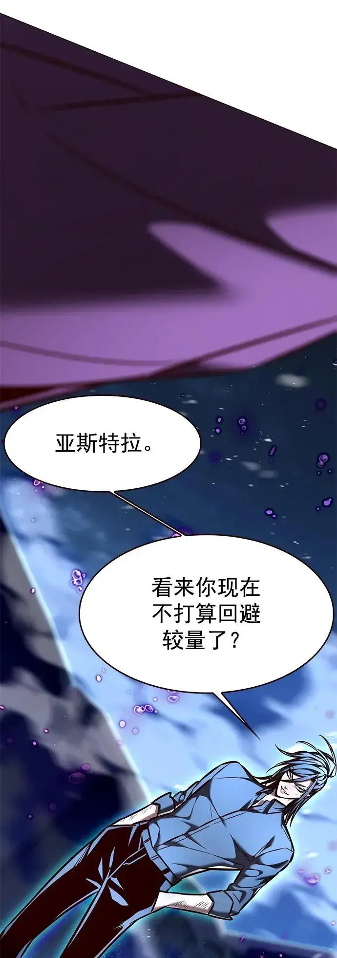 《觉醒吧，铲屎官！》第273话图52