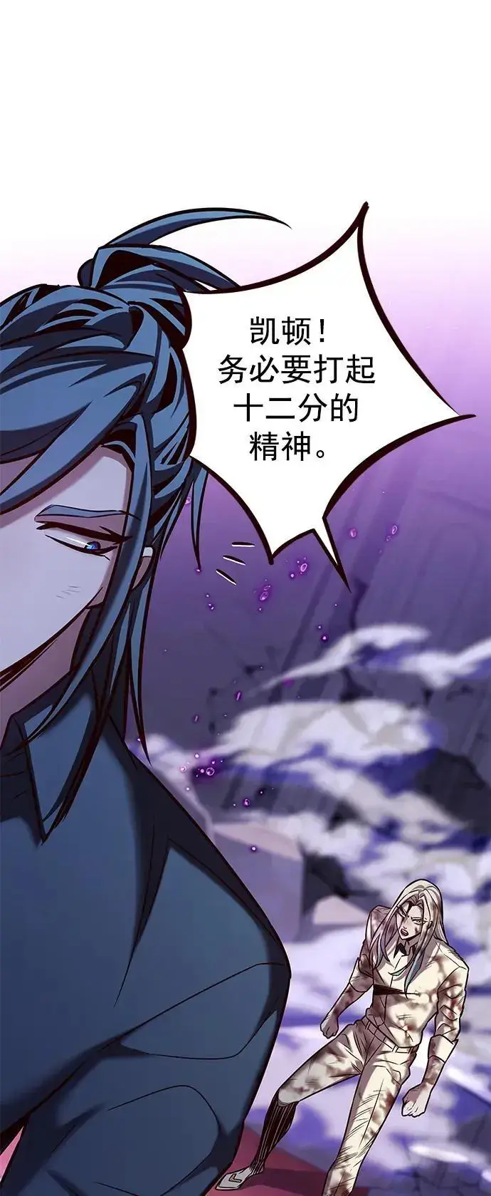 《觉醒吧，铲屎官！》第273话图55