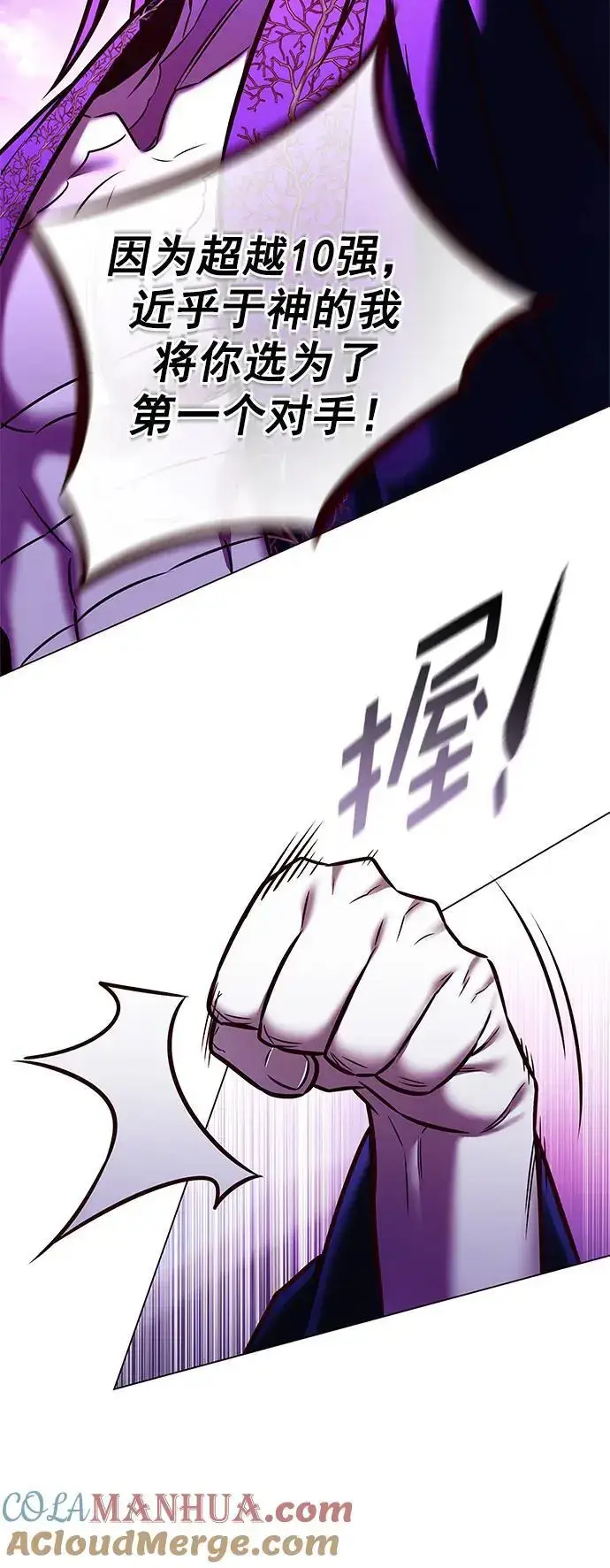 《觉醒吧，铲屎官！》第273话图65
