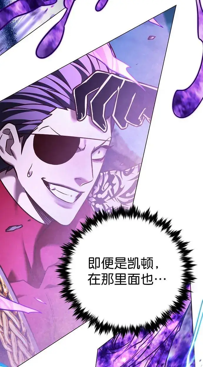 《觉醒吧，铲屎官！》第273话图86