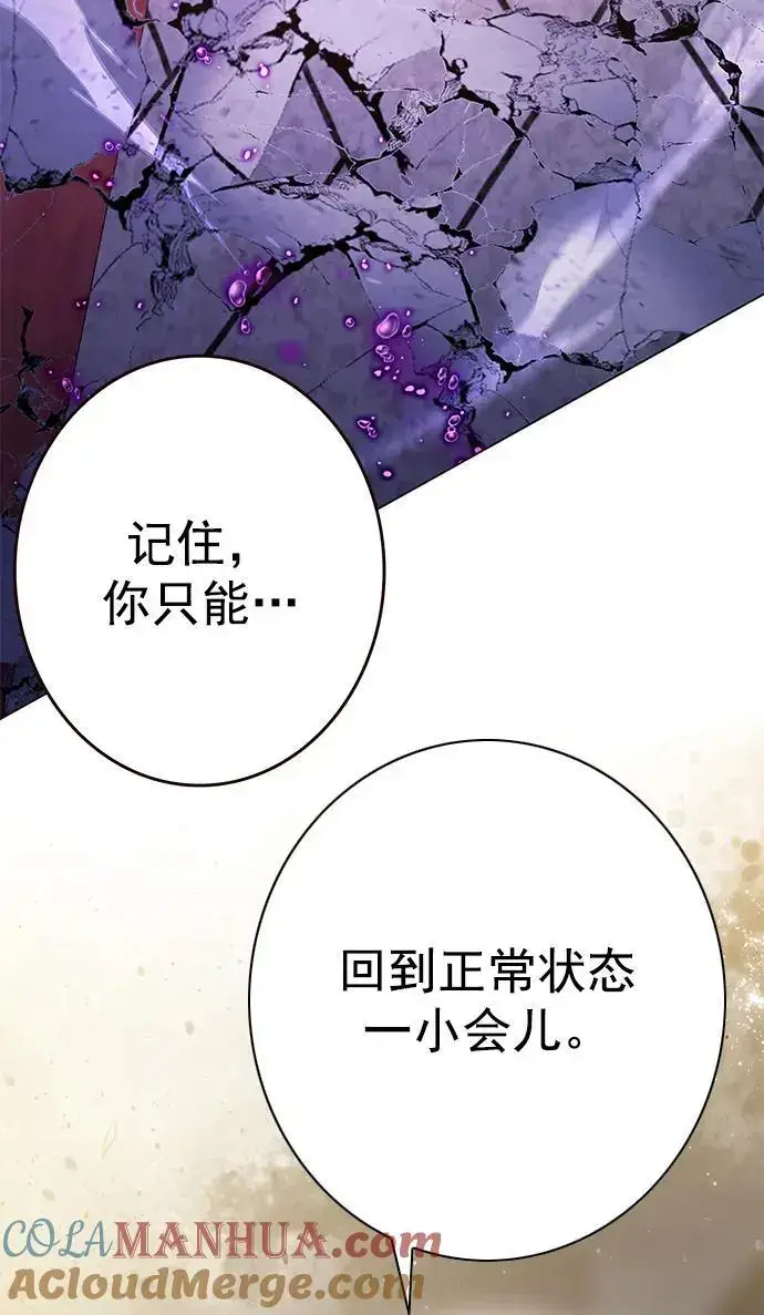 《觉醒吧，铲屎官！》第273话图97
