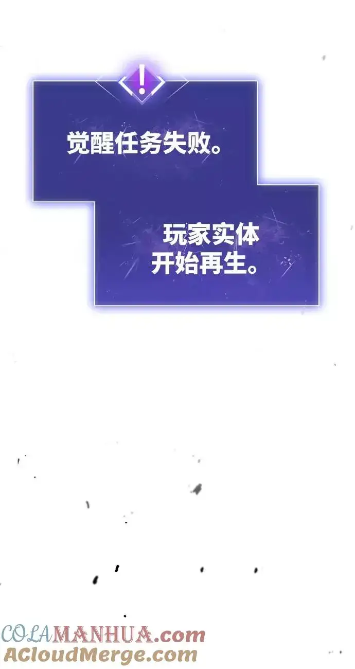 《觉醒战士》[第1话] 归来（1）图105