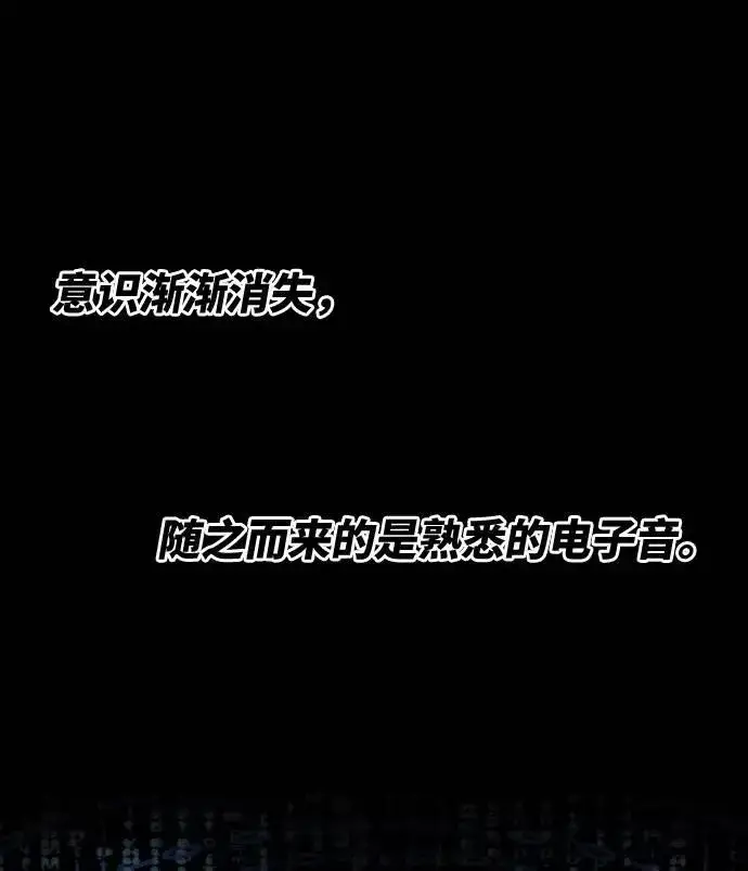 《觉醒战士》[第1话] 归来（1）图11