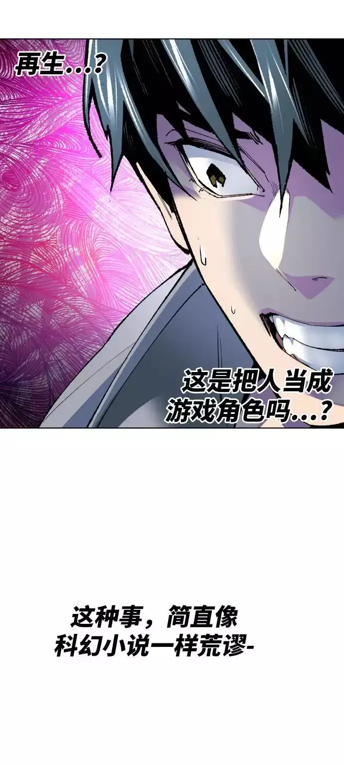 《觉醒战士》[第1话] 归来（1）图118