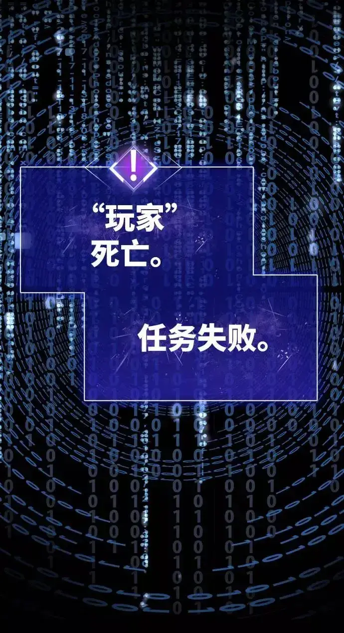 《觉醒战士》[第1话] 归来（1）图12