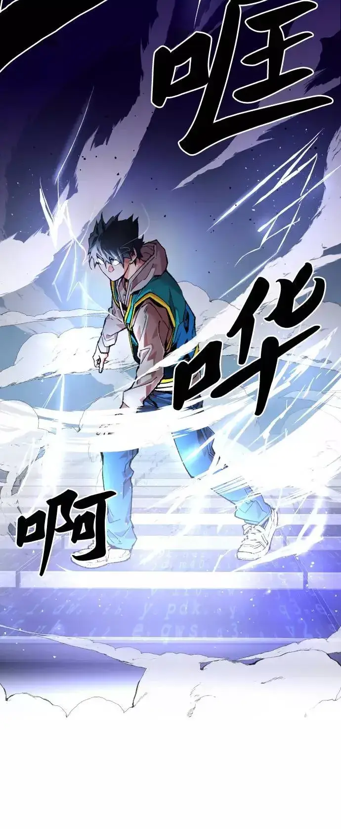 《觉醒战士》[第1话] 归来（1）图130