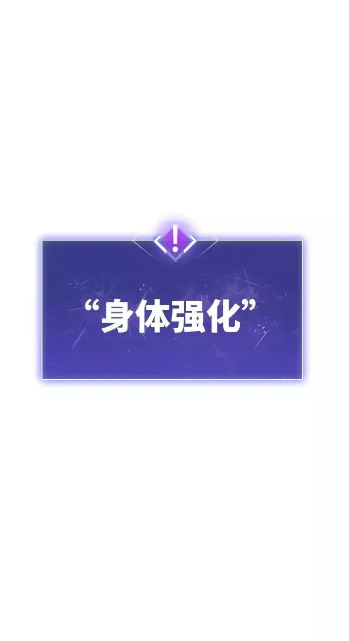 《觉醒战士》[第1话] 归来（1）图134
