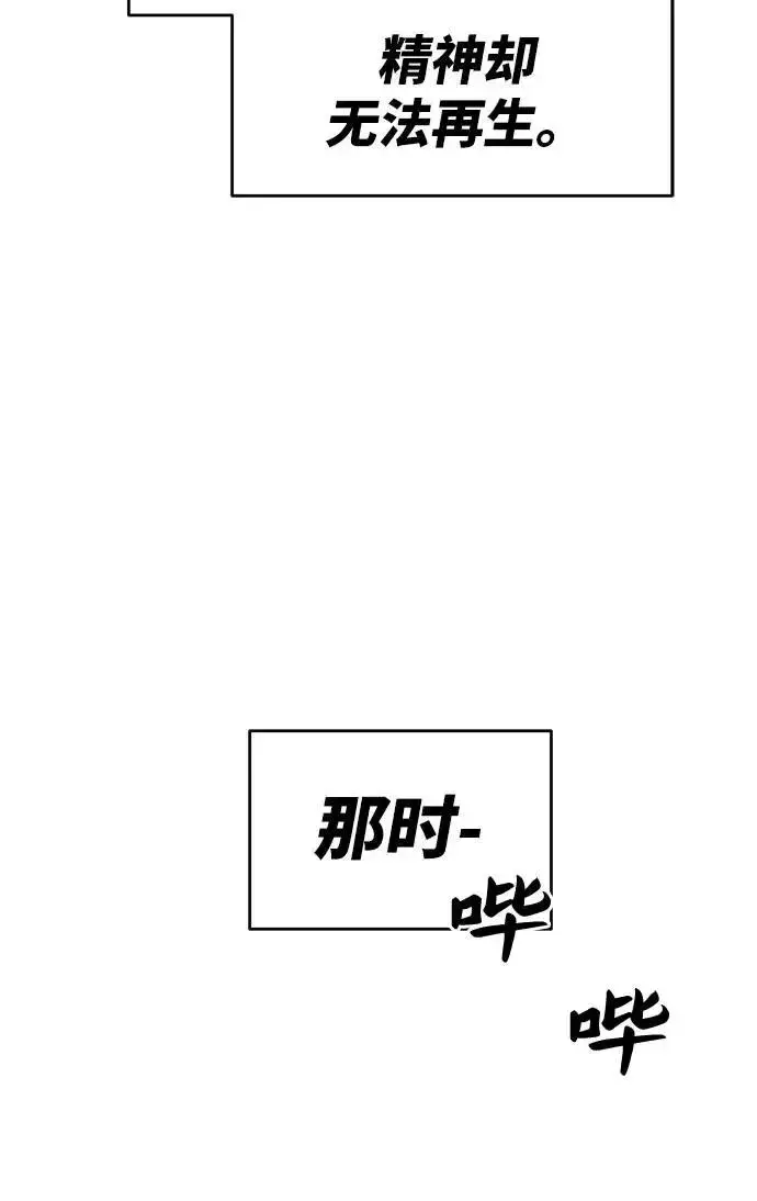 《觉醒战士》[第1话] 归来（1）图166