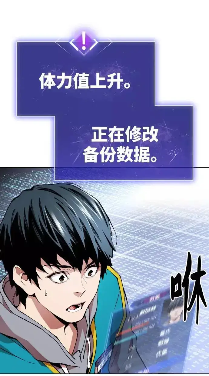 《觉醒战士》[第1话] 归来（1）图167
