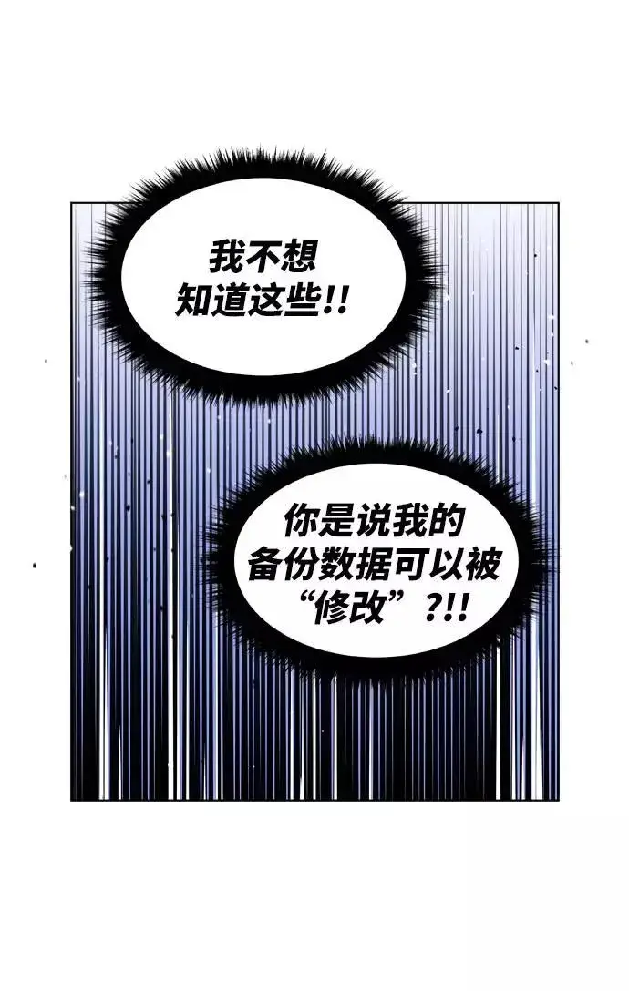 《觉醒战士》[第1话] 归来（1）图171