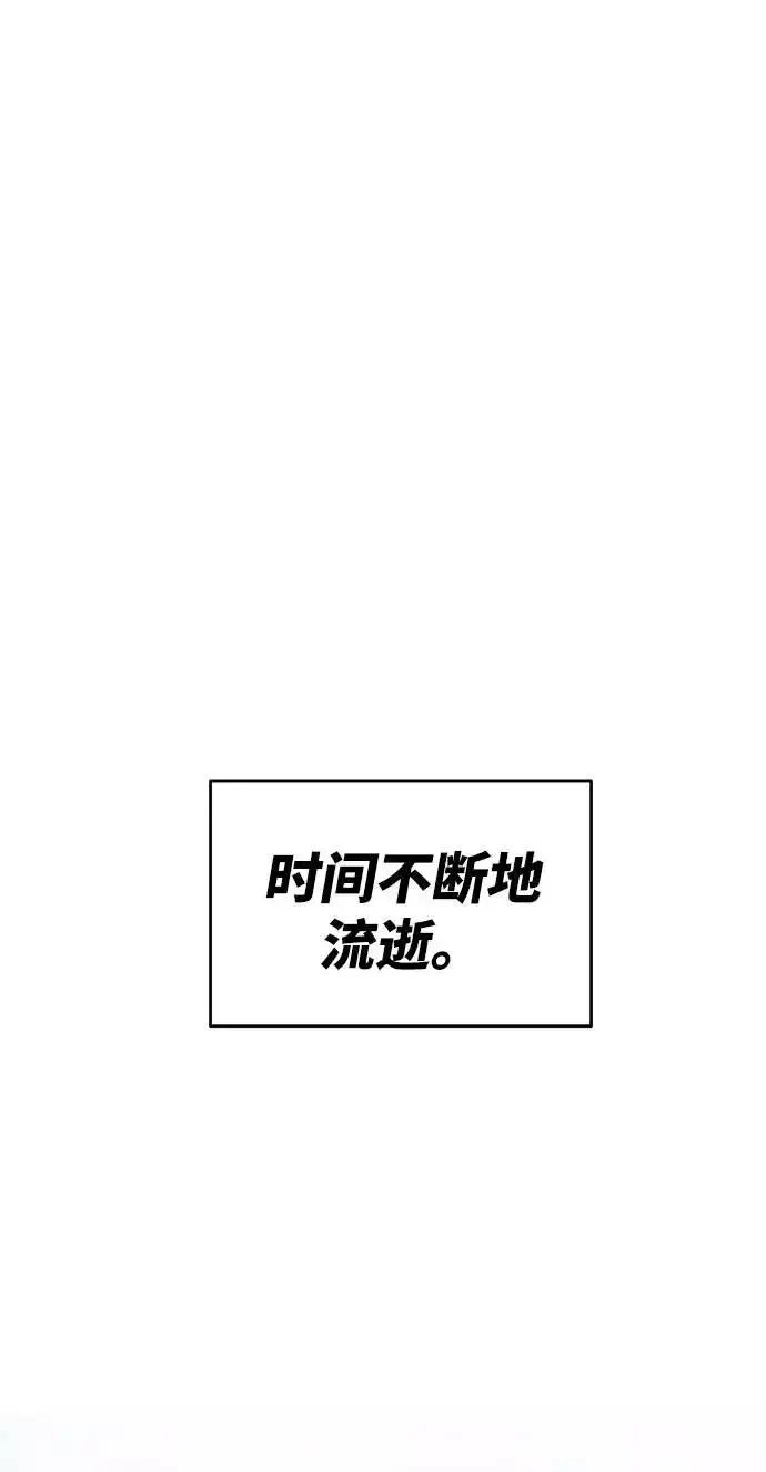 《觉醒战士》[第1话] 归来（1）图176