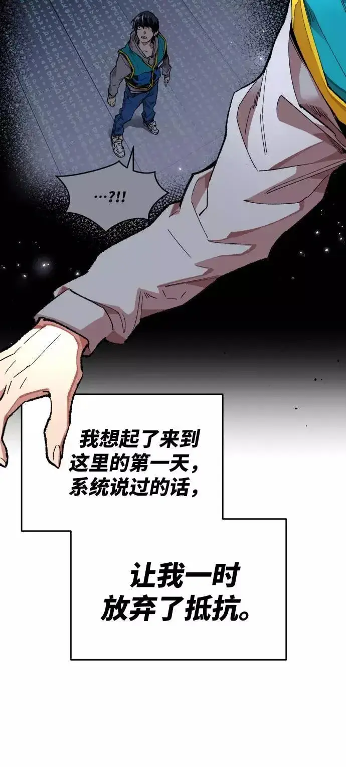 《觉醒战士》[第1话] 归来（1）图182