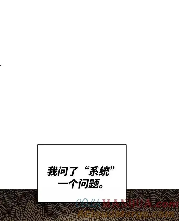 《觉醒战士》[第1话] 归来（1）图185