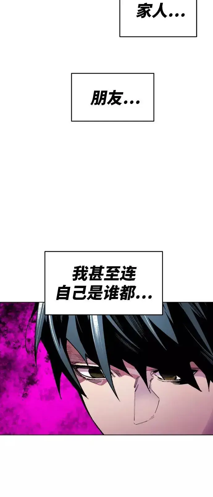 《觉醒战士》[第1话] 归来（1）图196