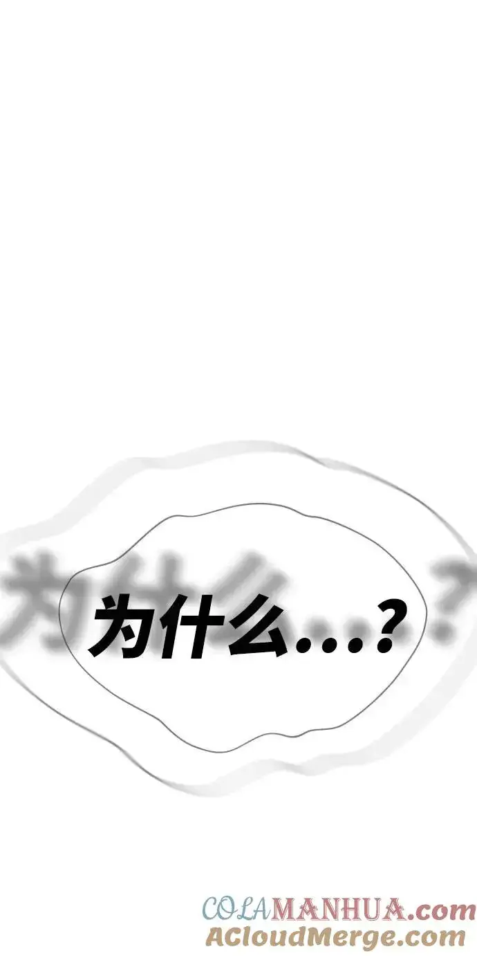 《觉醒战士》[第1话] 归来（1）图201