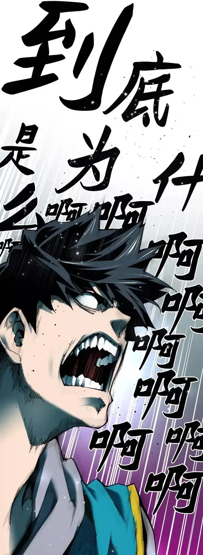 《觉醒战士》[第1话] 归来（1）图204
